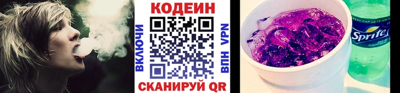 ссылка на мегу ССЫЛКА  Гремячинск  Кодеин Purple Drank 