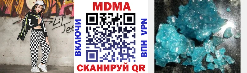 МДМА кристаллы Гремячинск