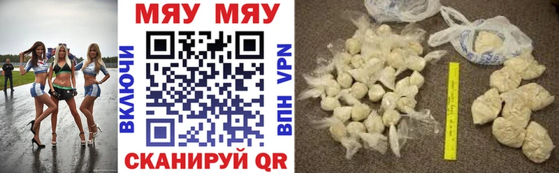 МЕФ mephedrone  MEGA ссылки  Гремячинск 