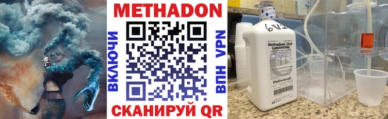 купить наркотики цена  Гремячинск  Метадон белоснежный 
